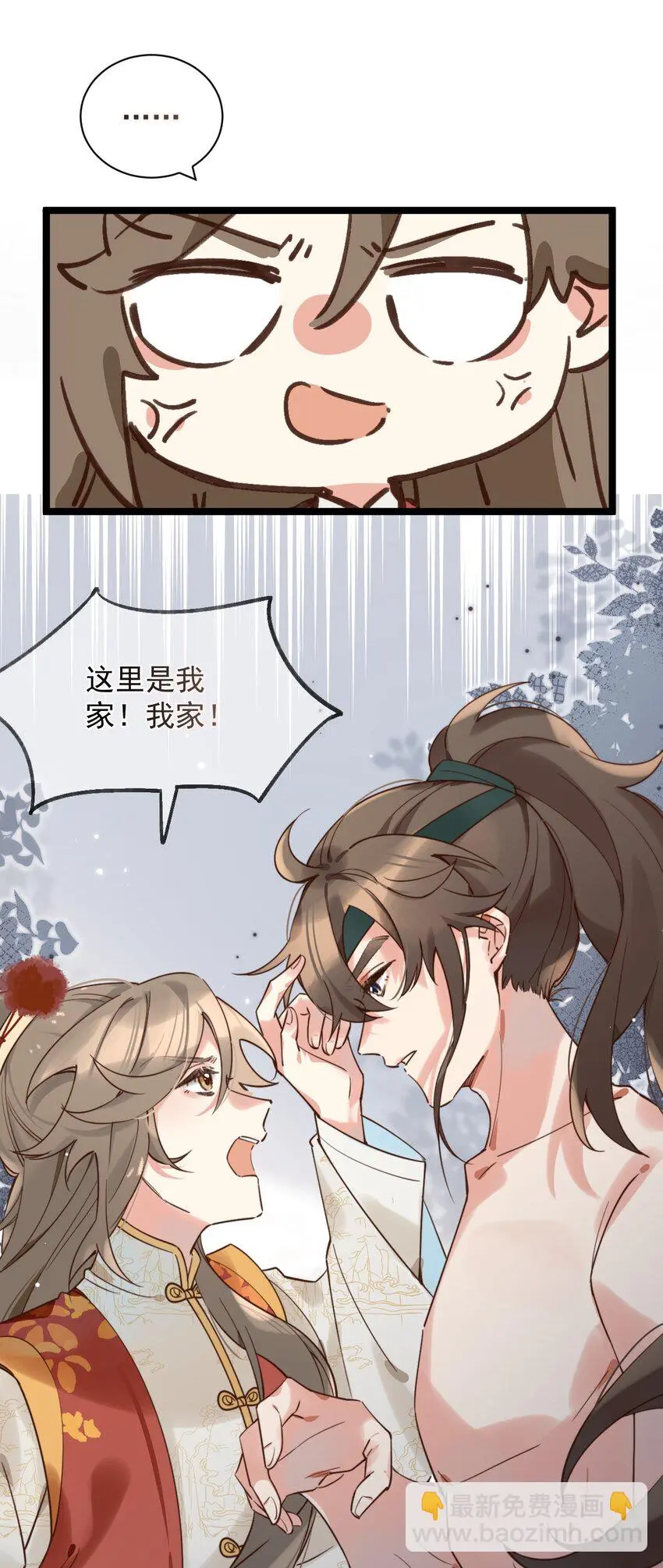 第5话 丢大脸了！ 第26页