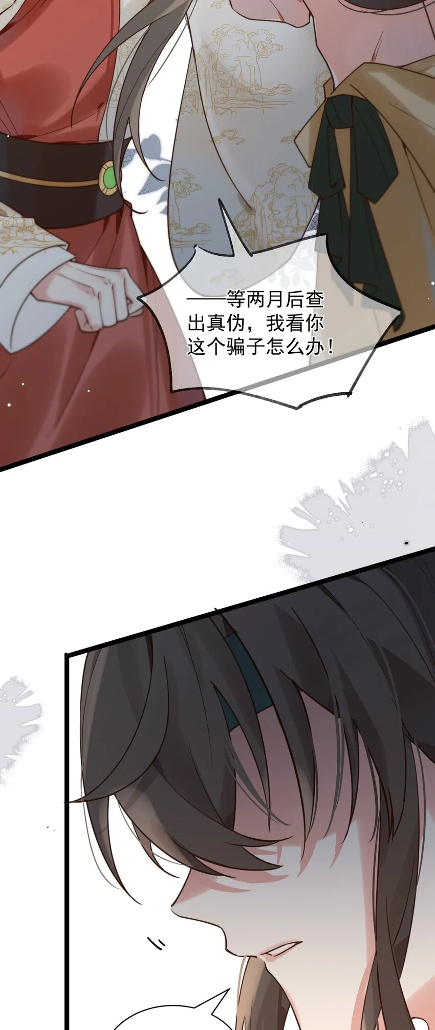 第5话 丢大脸了！ 第27页