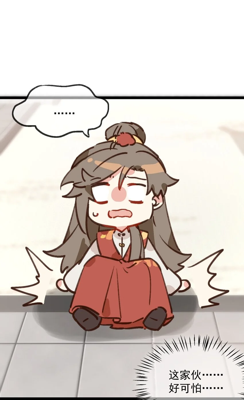 第5话 丢大脸了！ 第34页