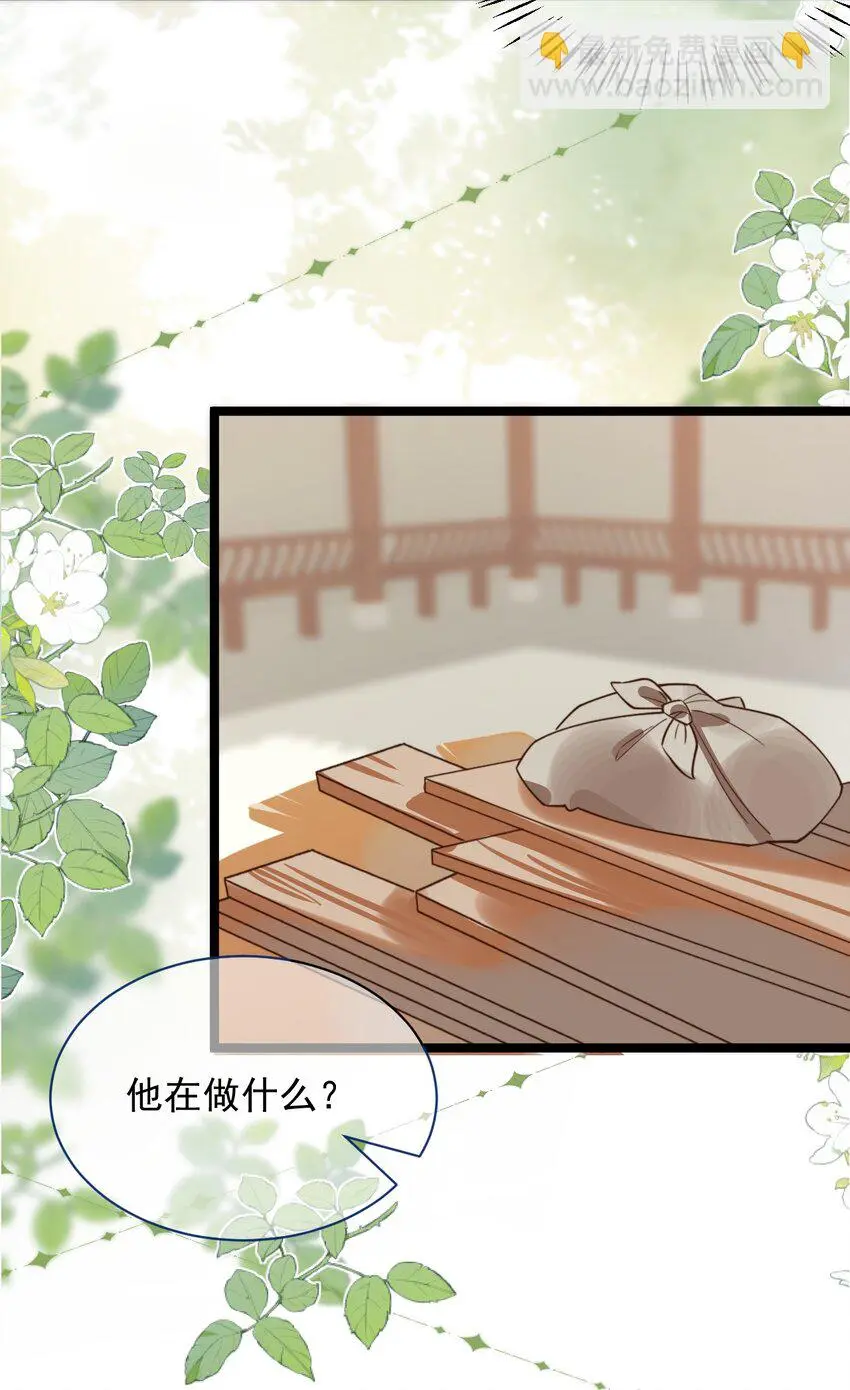 第5话 丢大脸了！ 第35页
