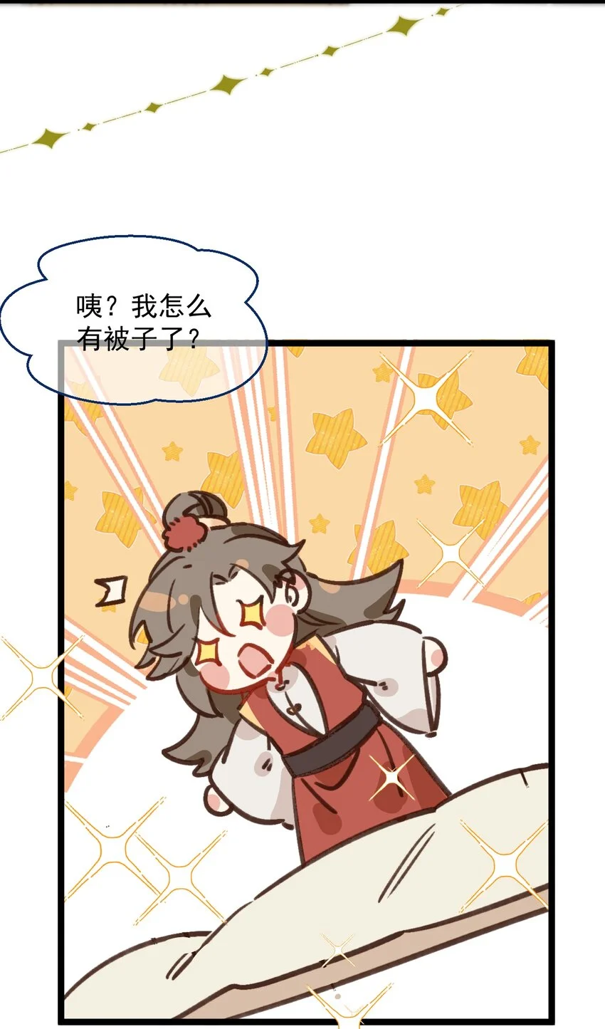 第5话 丢大脸了！ 第39页