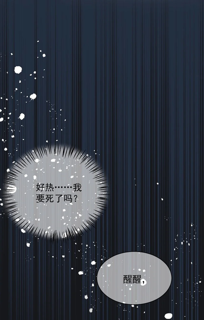 第5话 丢大脸了！ 第41页