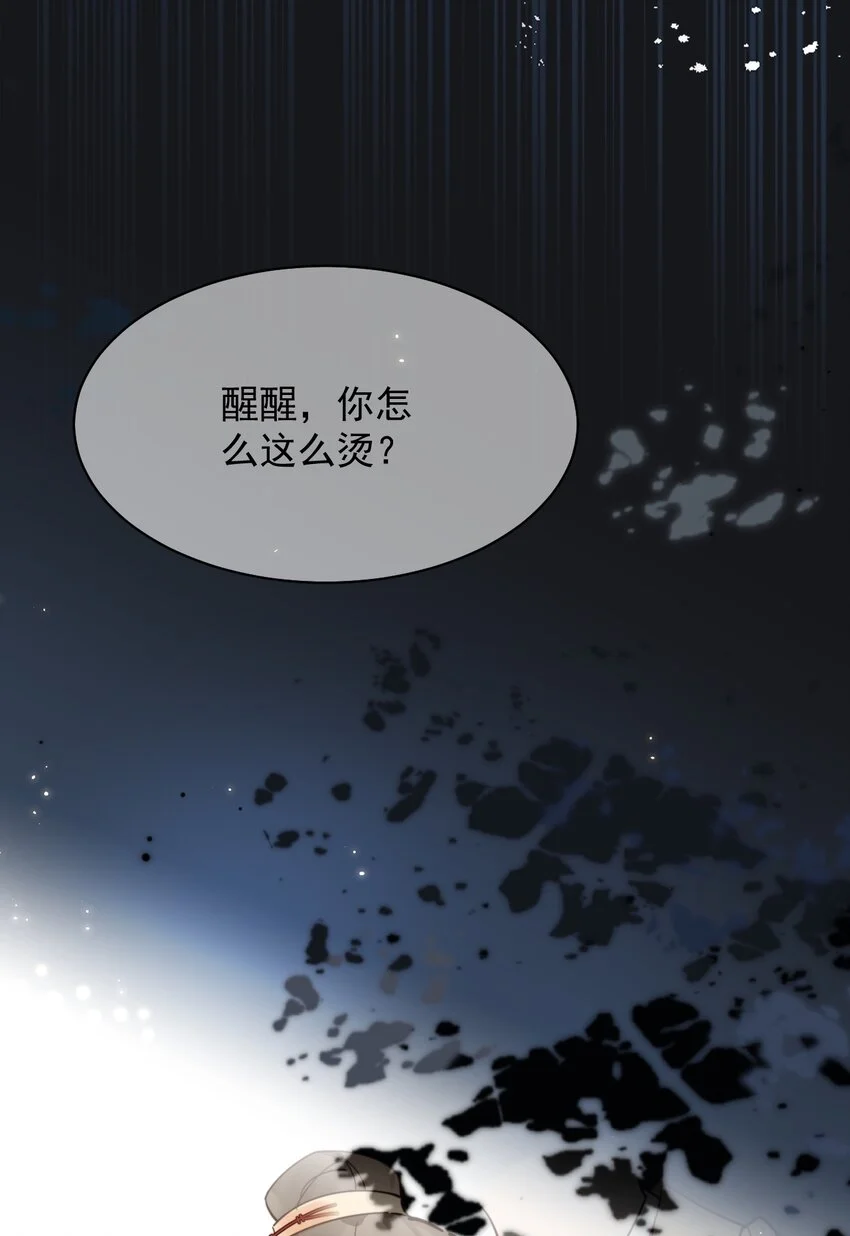 第5话 丢大脸了！ 第42页