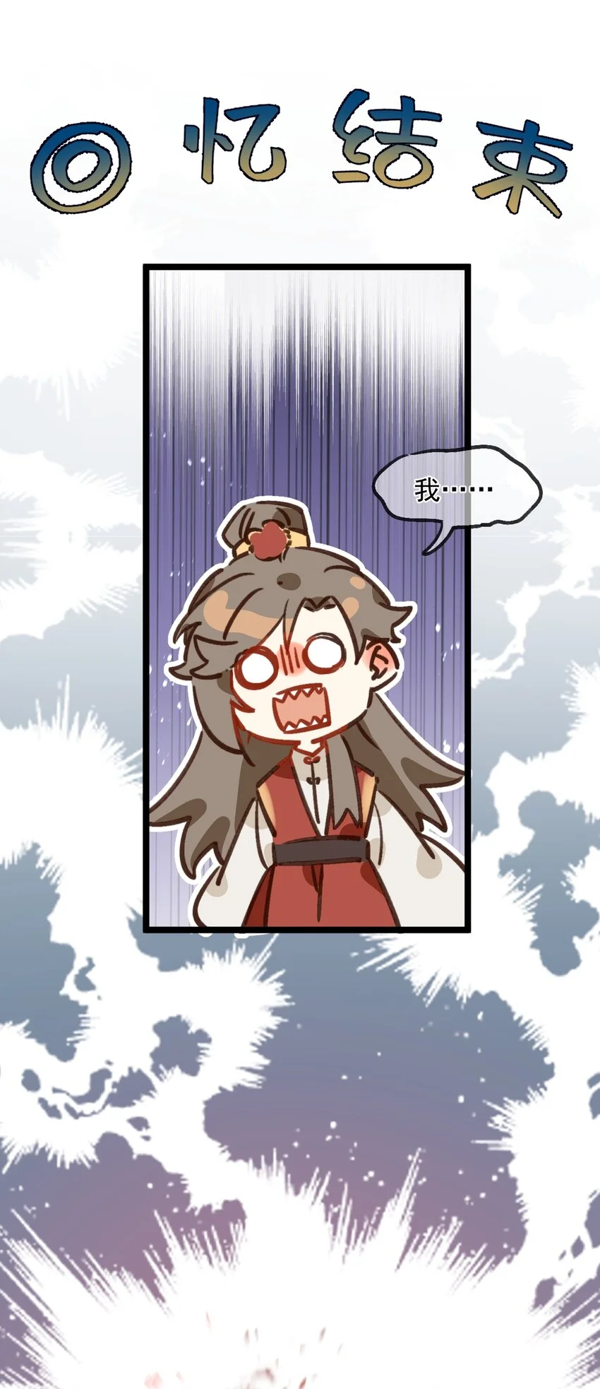 第5话 丢大脸了！ 第46页