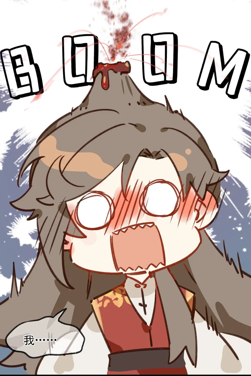 第5话 丢大脸了！ 第47页