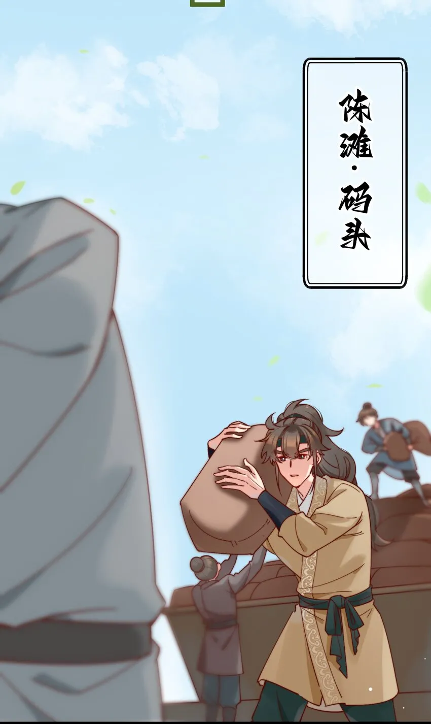 第4话 唐玉树，救救我！ 第3页