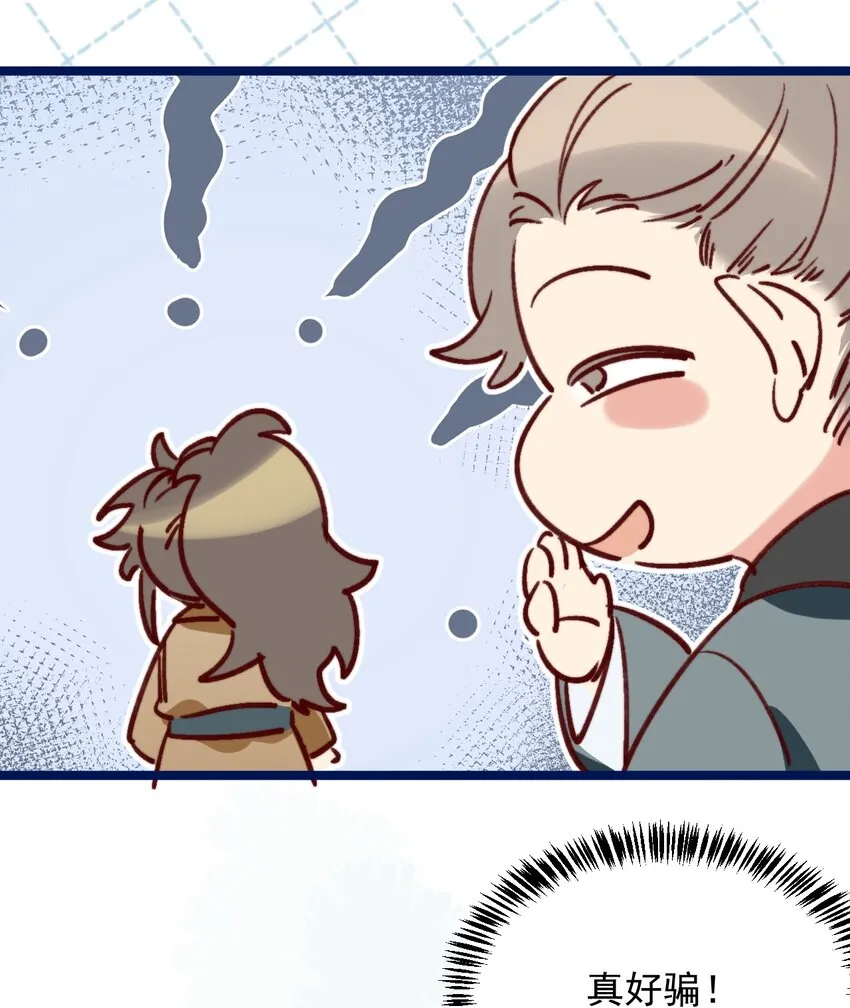 第4话 唐玉树，救救我！ 第8页
