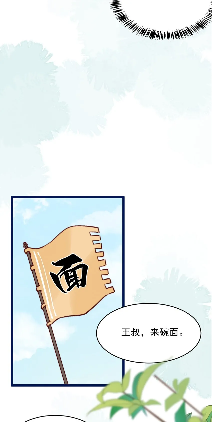 第4话 唐玉树，救救我！ 第9页