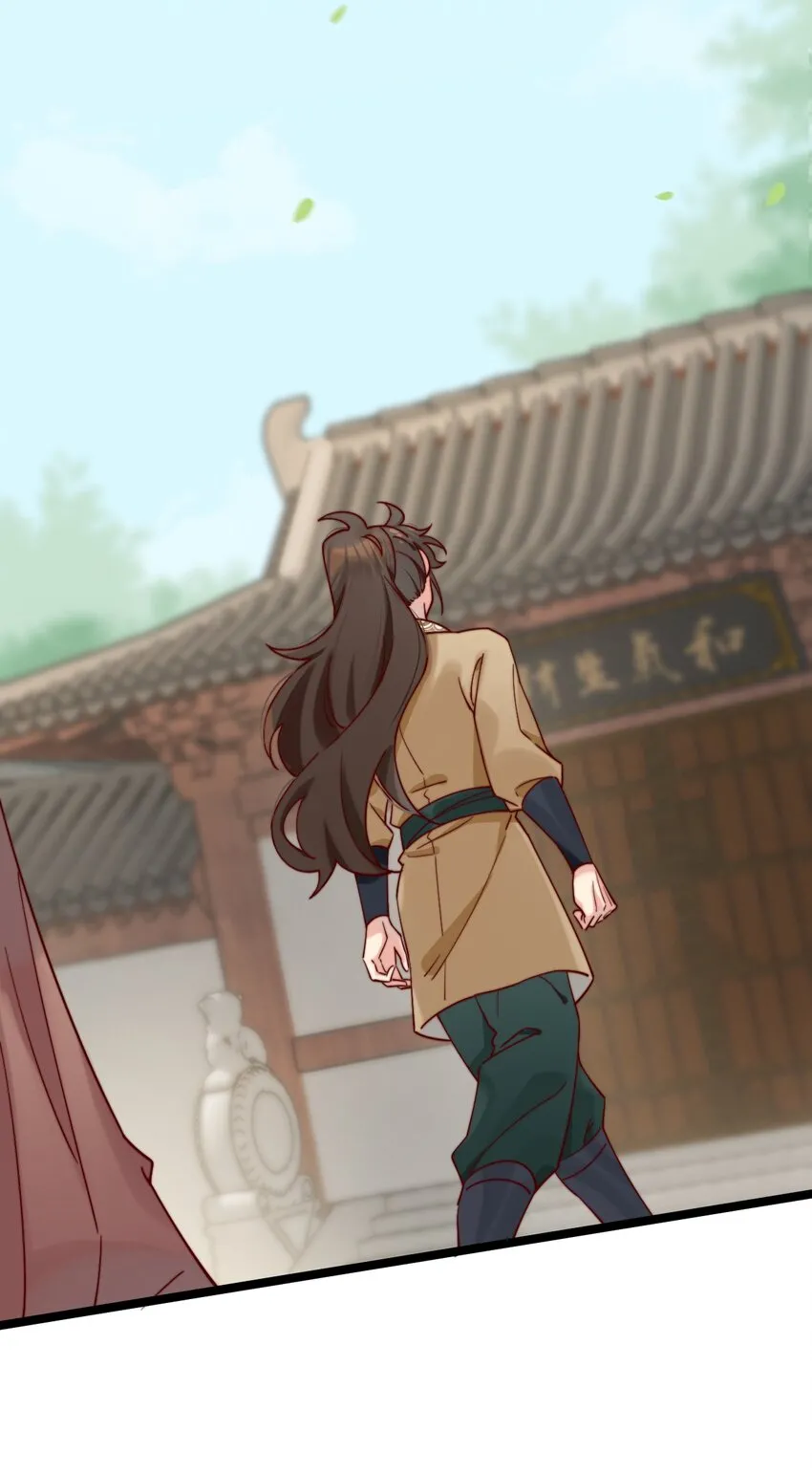 第4话 唐玉树，救救我！ 第16页