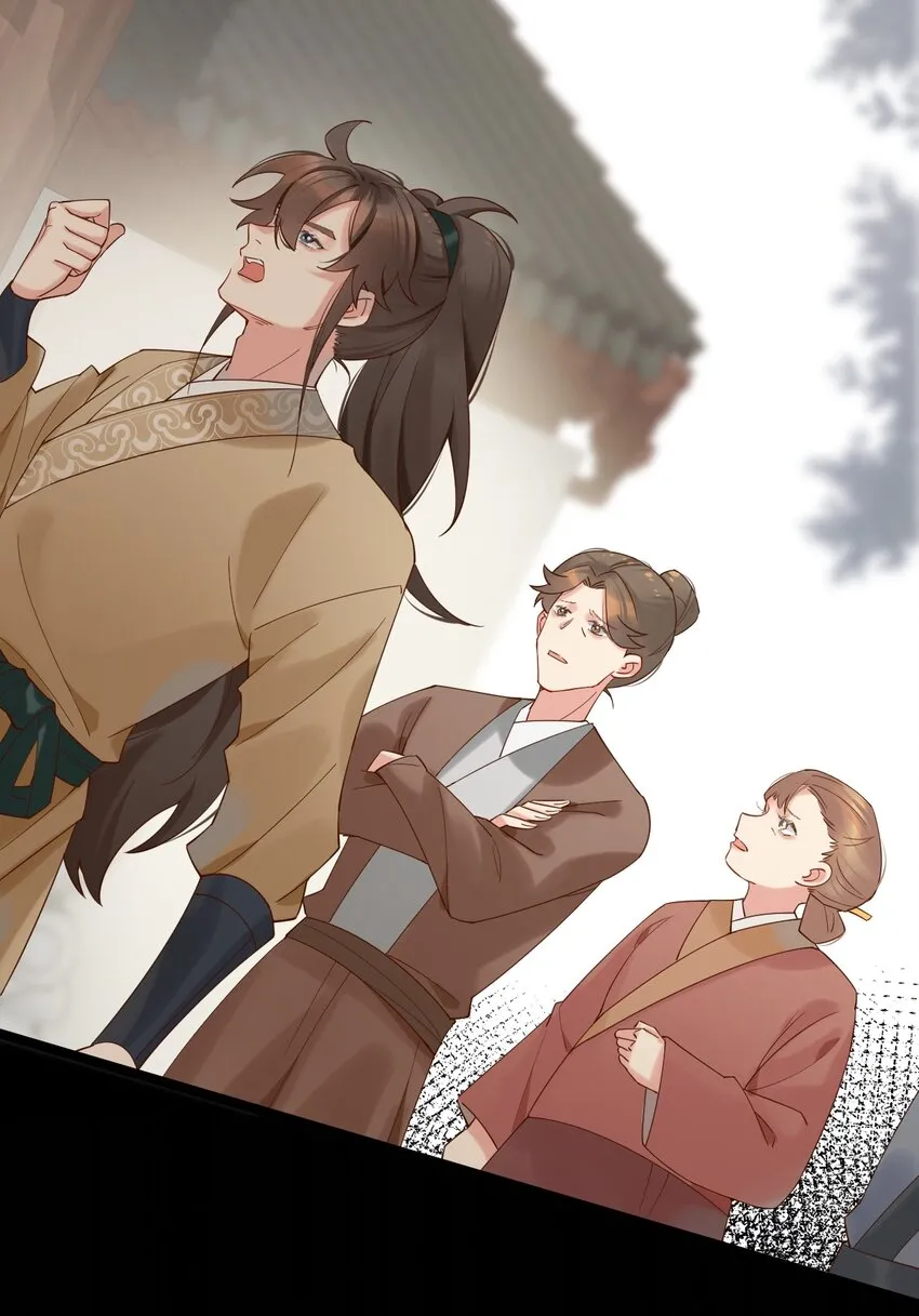 第4话 唐玉树，救救我！ 第26页