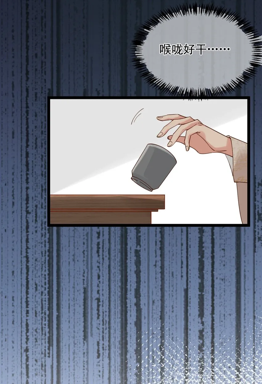 第4话 唐玉树，救救我！ 第28页