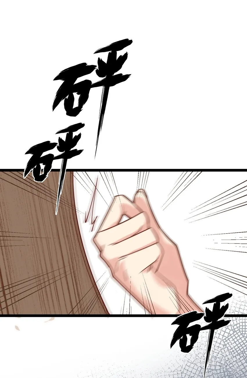 第4话 唐玉树，救救我！ 第30页