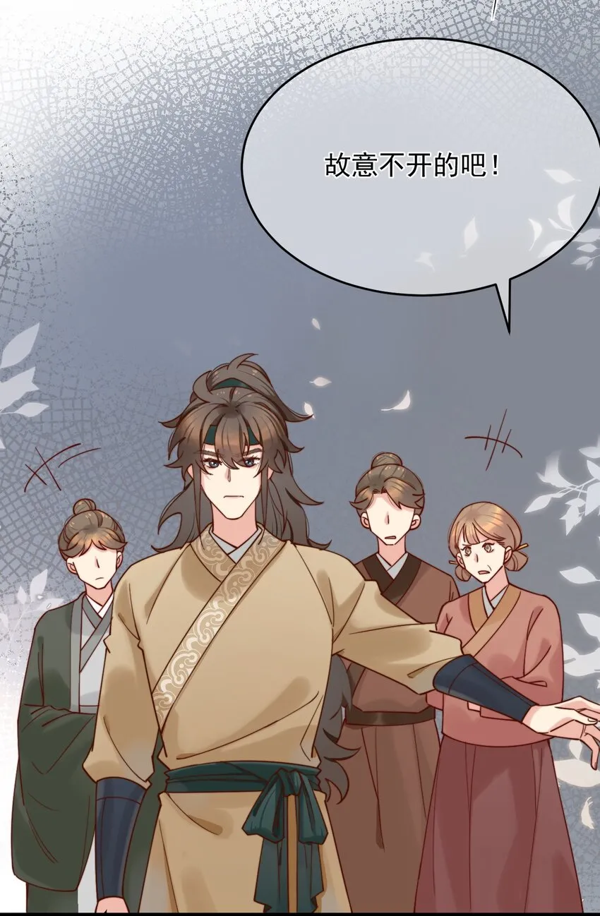 第4话 唐玉树，救救我！ 第31页