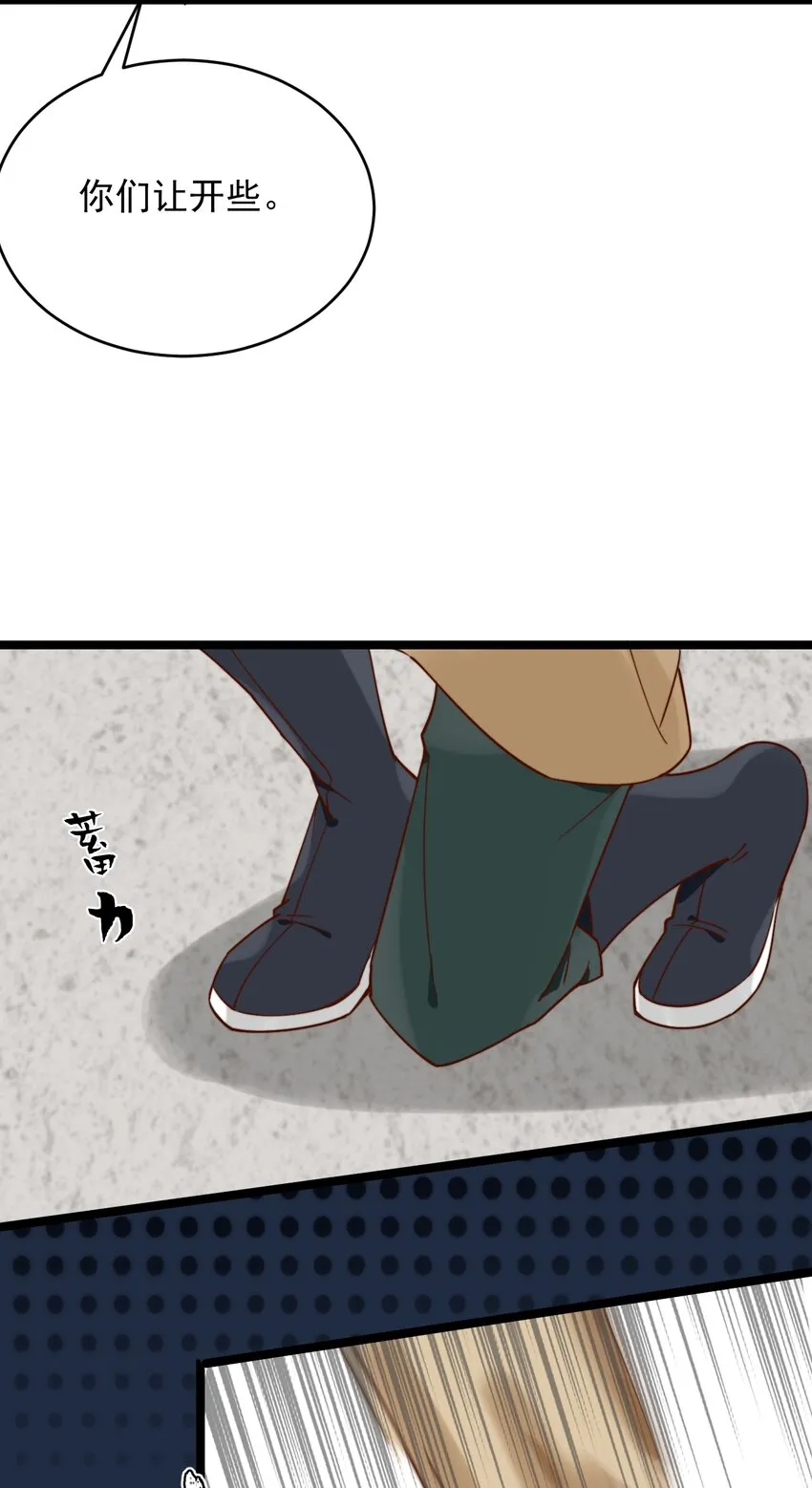 第4话 唐玉树，救救我！ 第32页