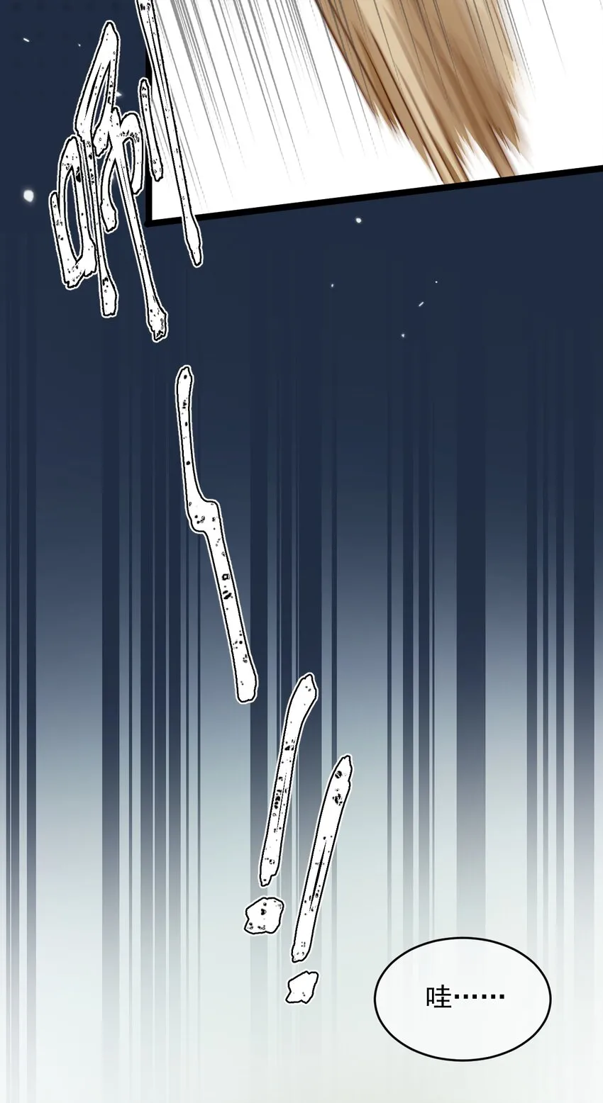第4话 唐玉树，救救我！ 第33页
