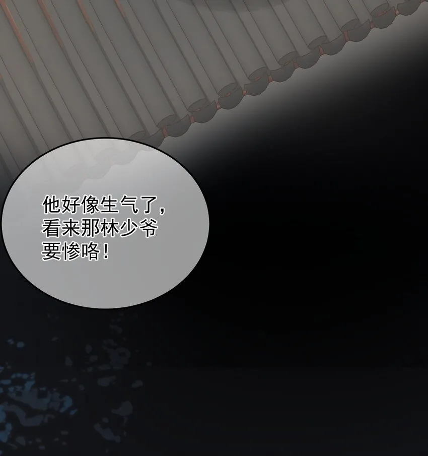 第4话 唐玉树，救救我！ 第35页