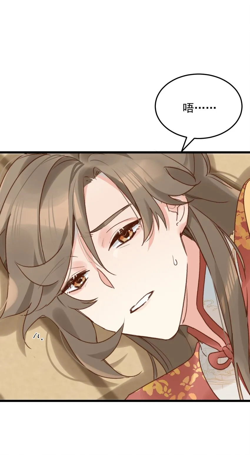 第4话 唐玉树，救救我！ 第40页