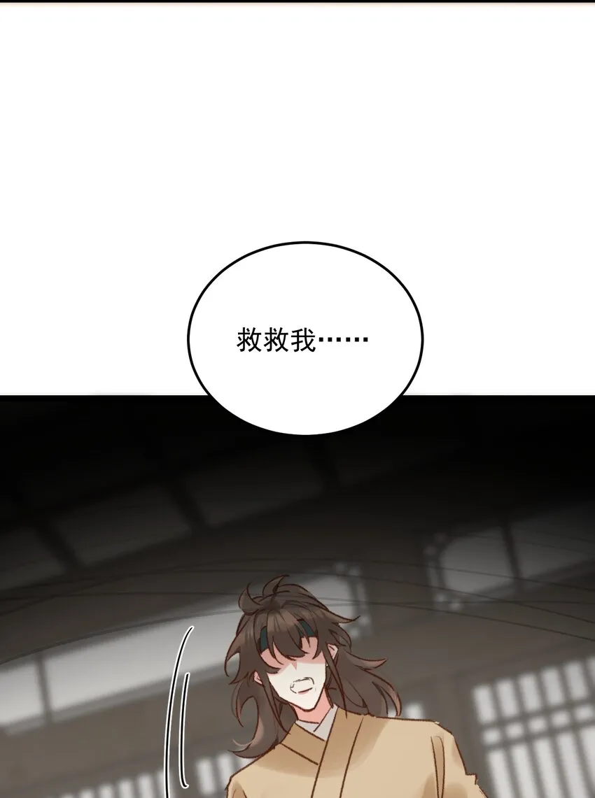 第4话 唐玉树，救救我！ 第42页