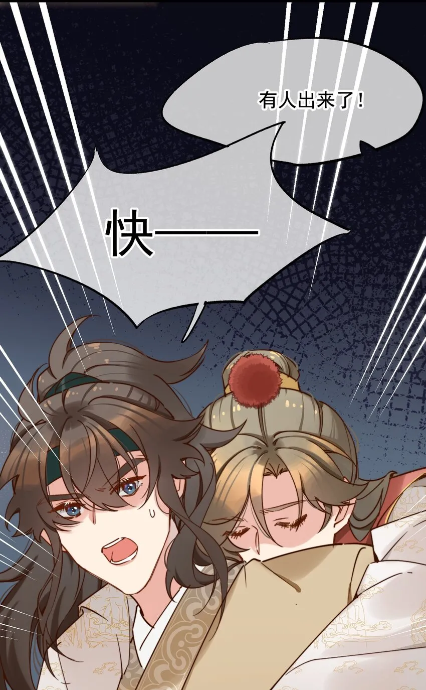 第4话 唐玉树，救救我！ 第46页