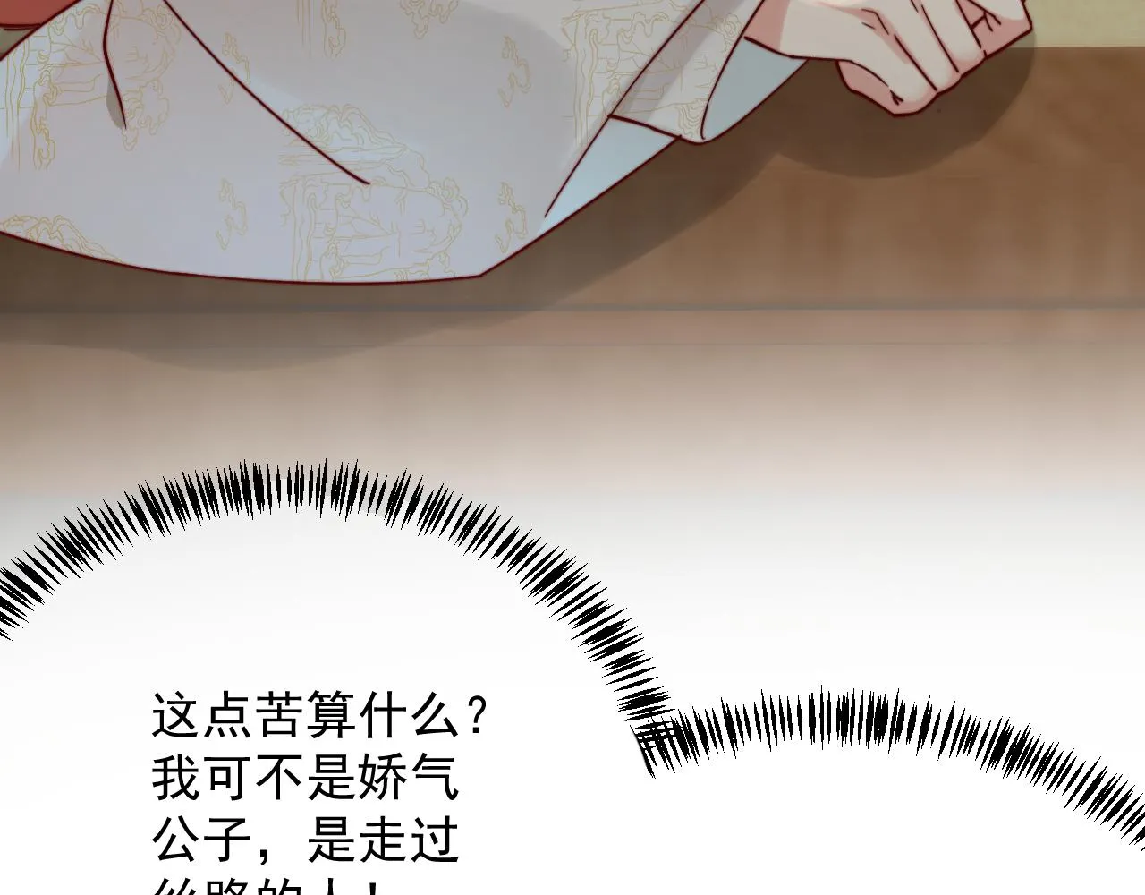一言不合直接开脱？ 第9页