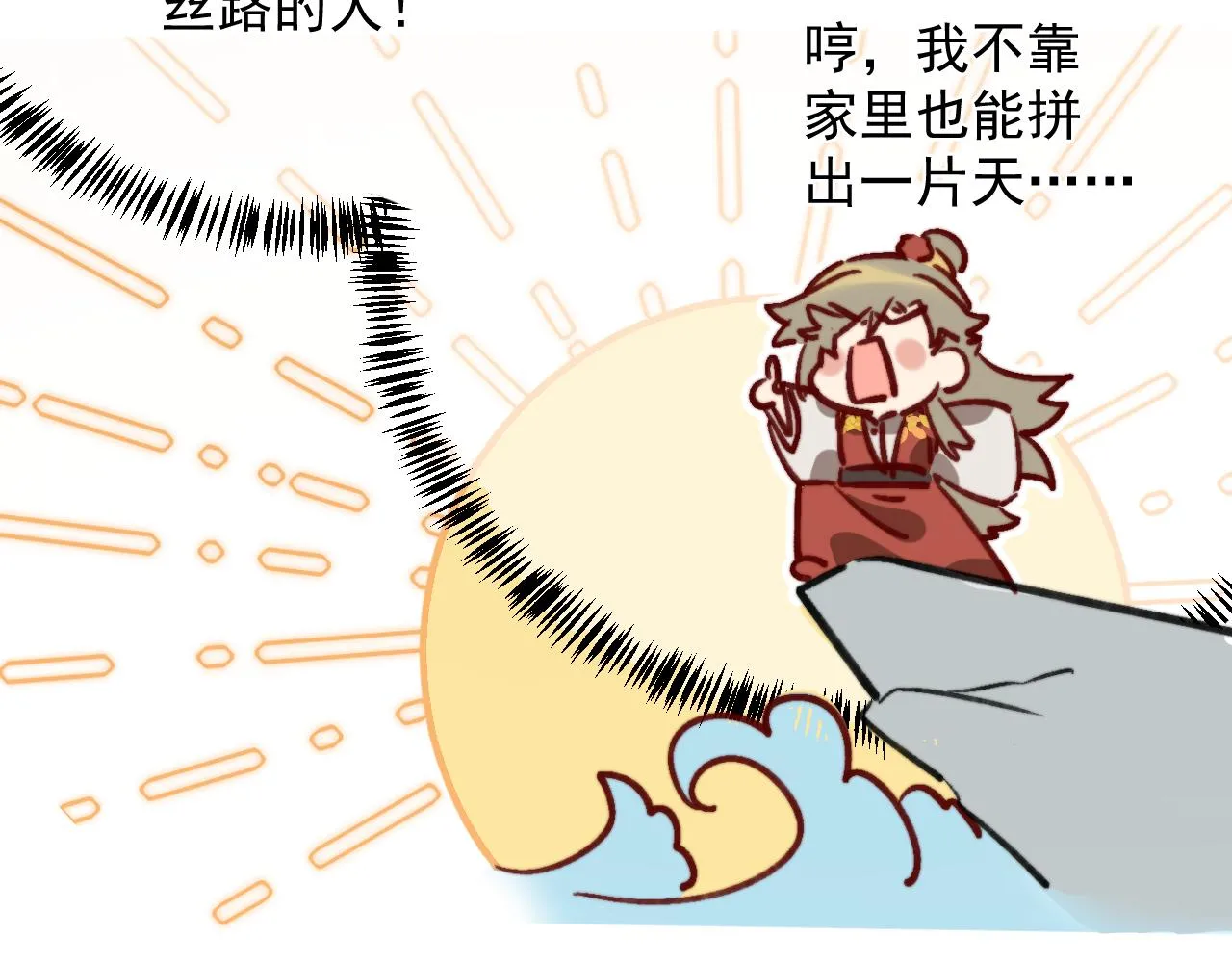 一言不合直接开脱？ 第10页