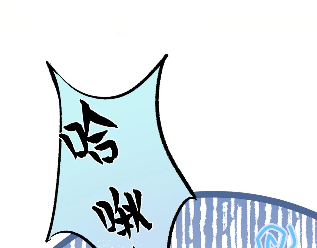 一言不合直接开脱？ 第11页