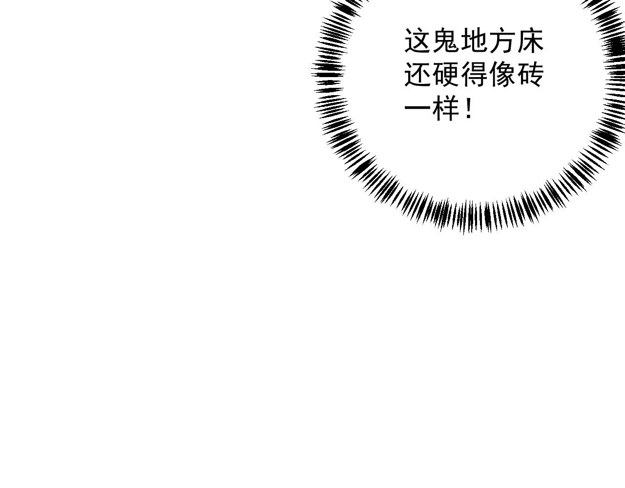一言不合直接开脱？ 第15页