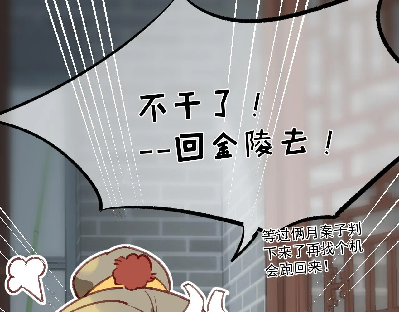 一言不合直接开脱？ 第18页