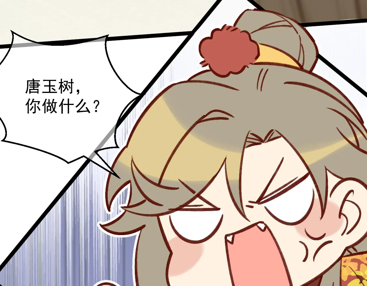 一言不合直接开脱？ 第26页