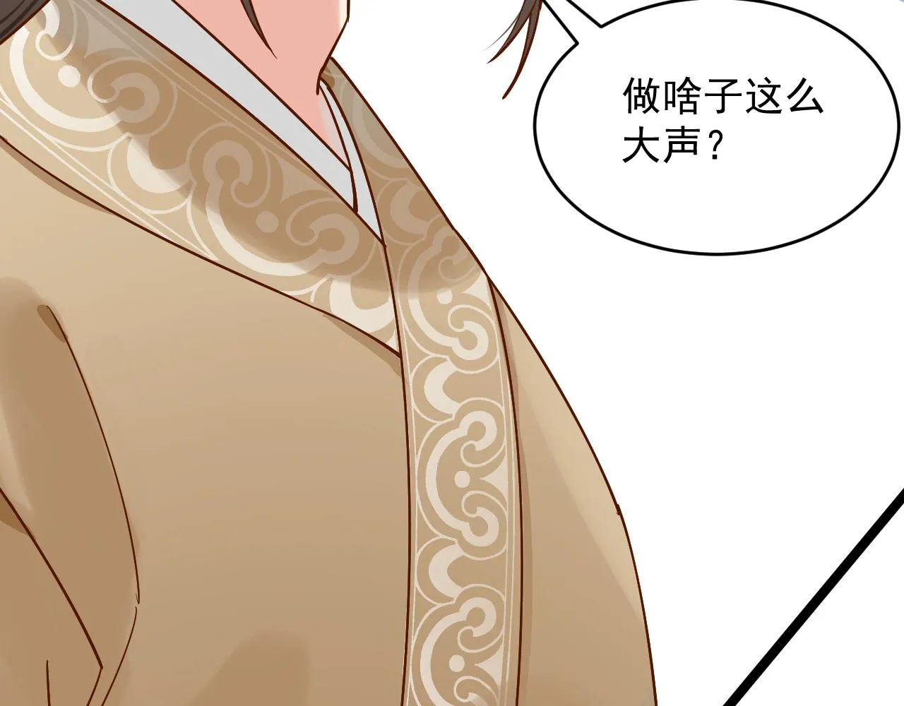 一言不合直接开脱？ 第29页