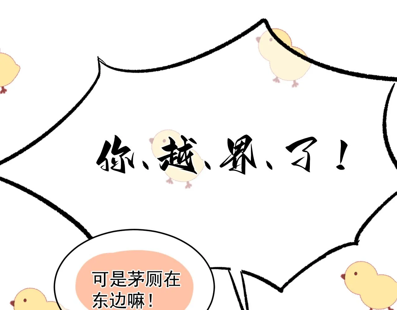 一言不合直接开脱？ 第31页