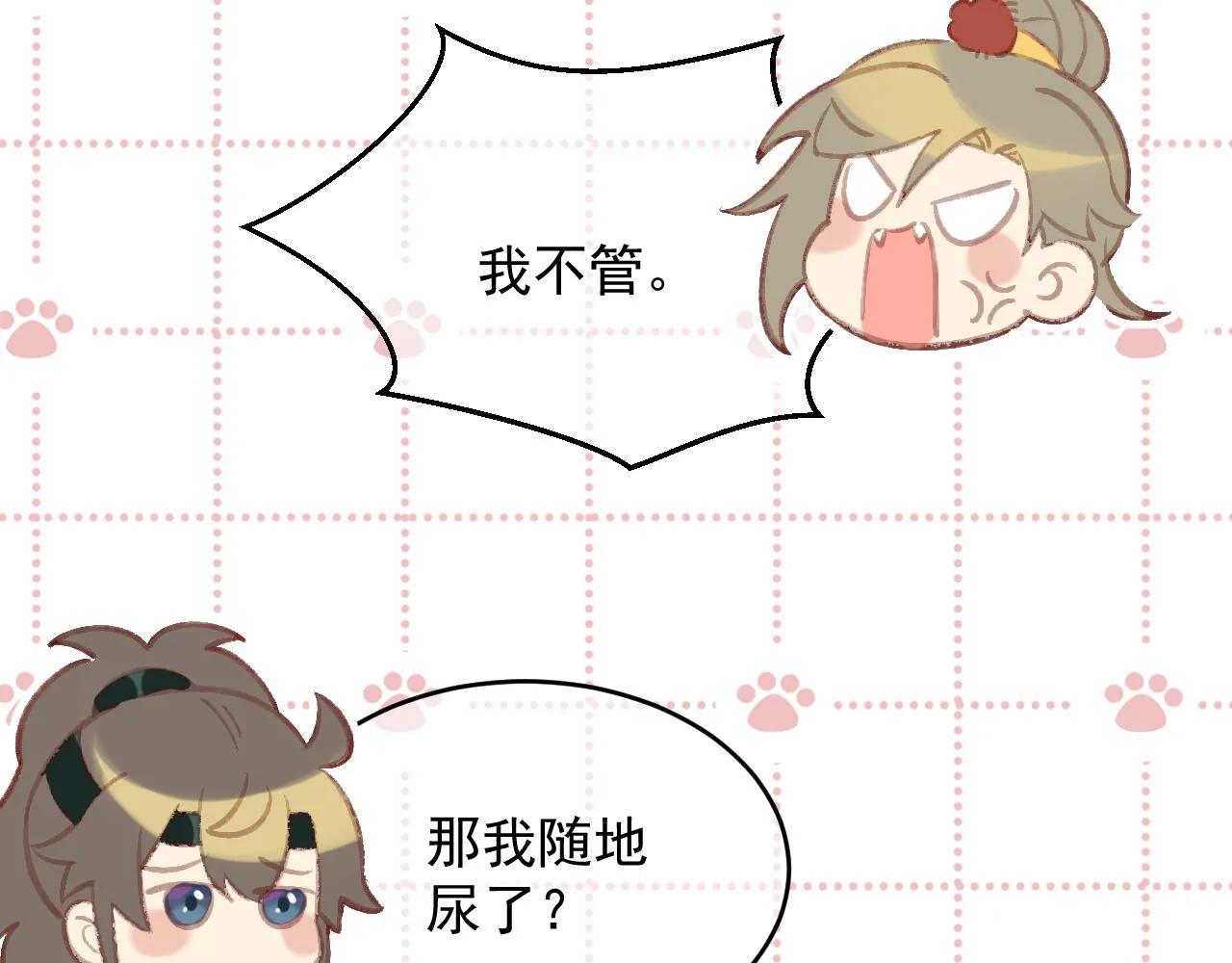 一言不合直接开脱？ 第37页
