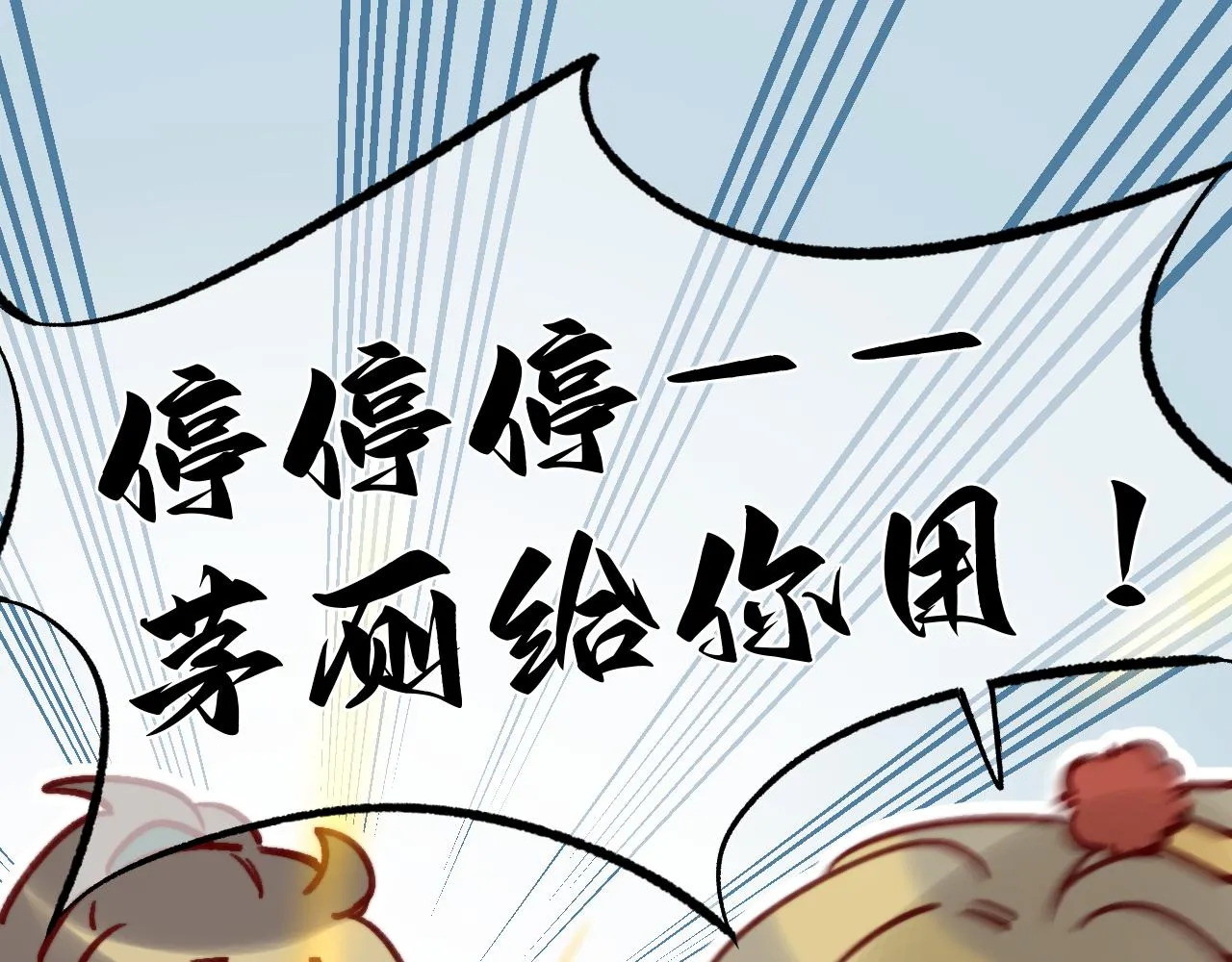 一言不合直接开脱？ 第51页