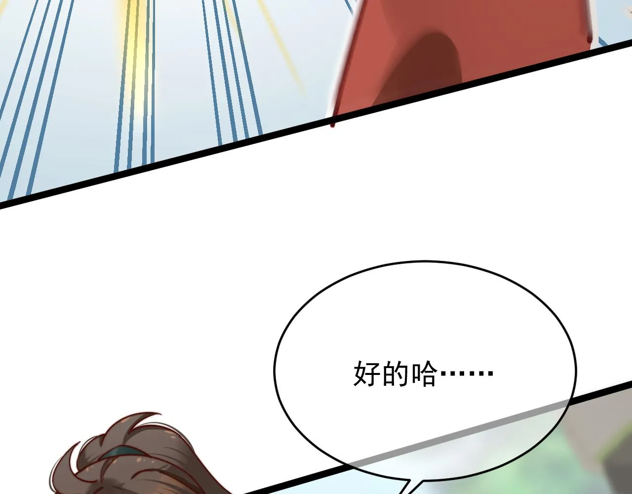 一言不合直接开脱？ 第53页