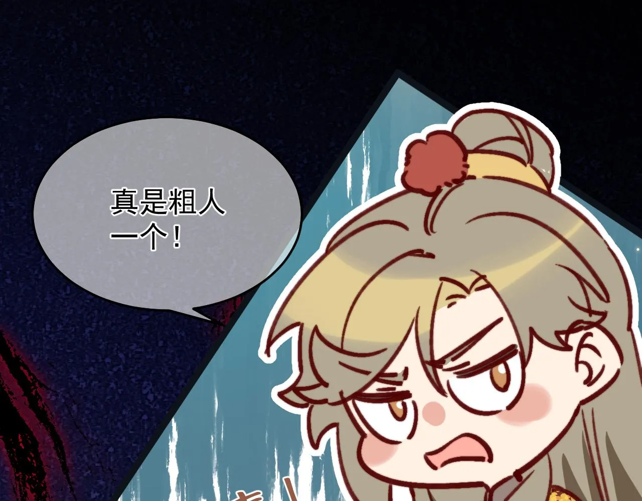 一言不合直接开脱？ 第56页
