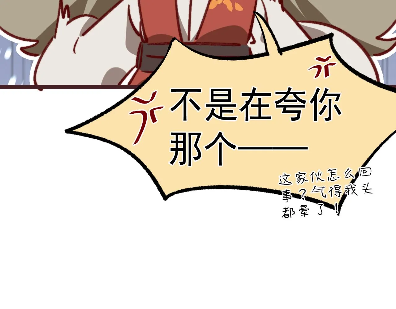 一言不合直接开脱？ 第67页