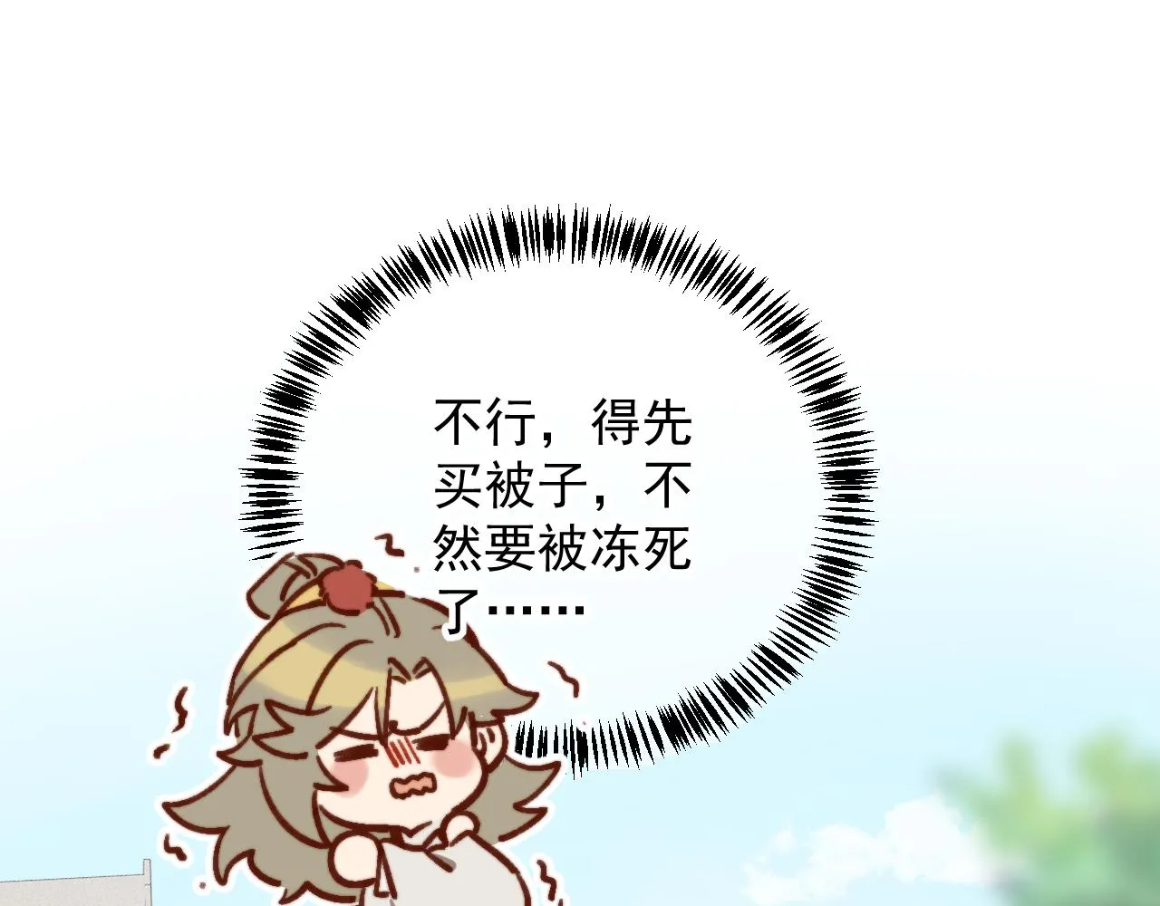 一言不合直接开脱？ 第69页