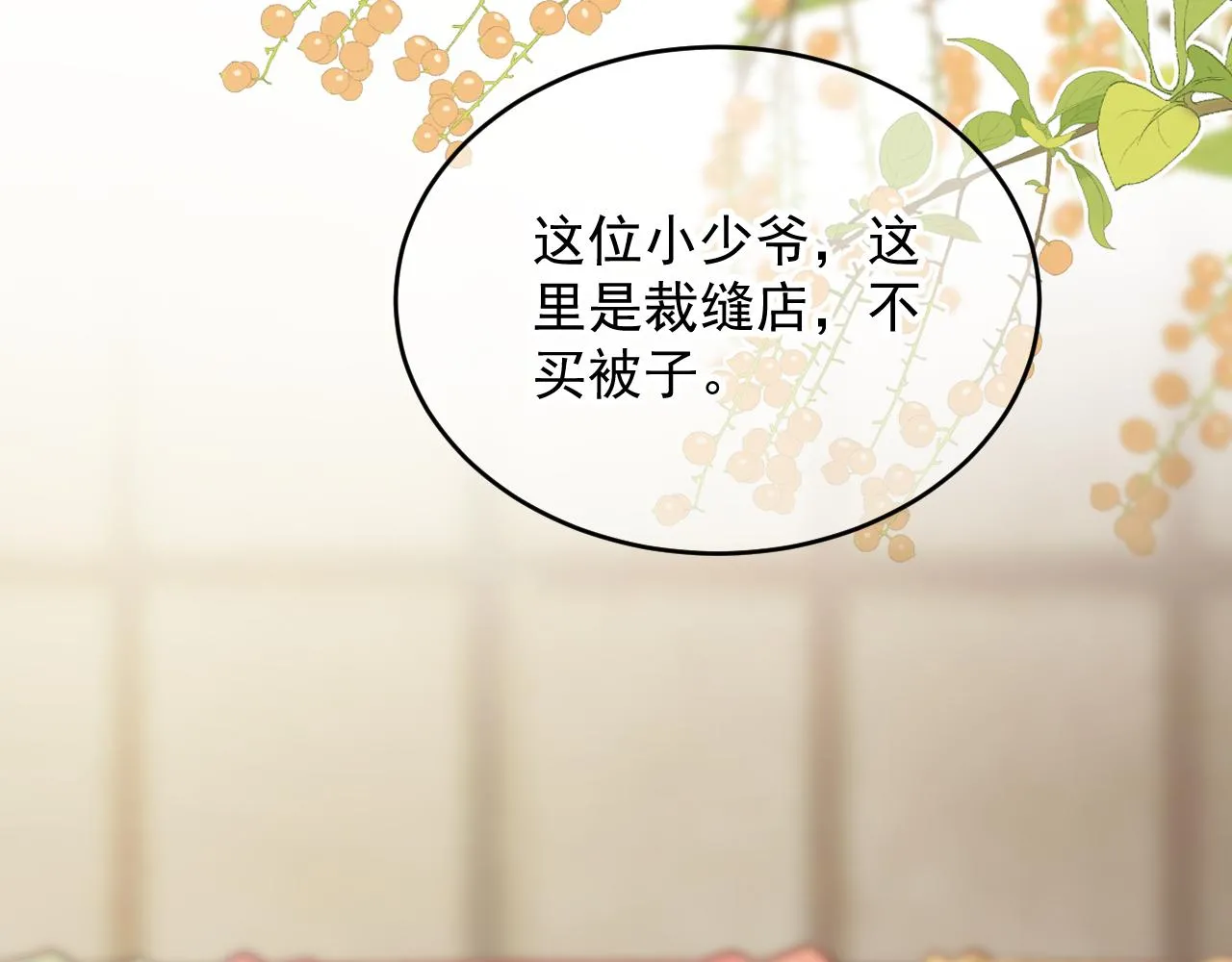 一言不合直接开脱？ 第73页