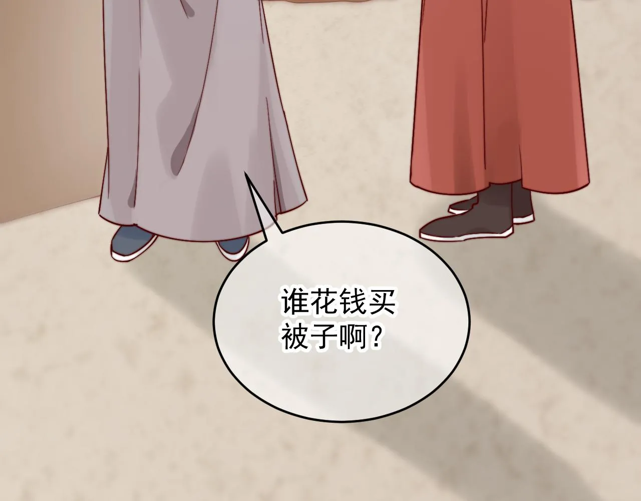 一言不合直接开脱？ 第76页