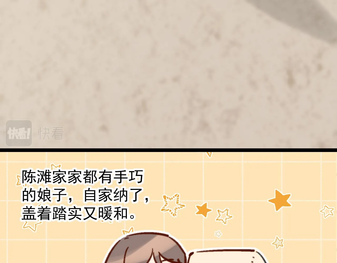 一言不合直接开脱？ 第77页