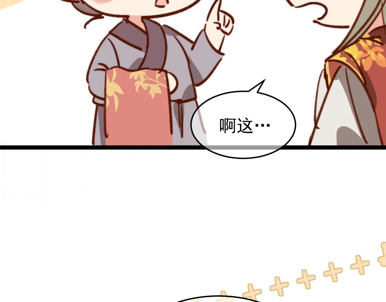 一言不合直接开脱？ 第79页
