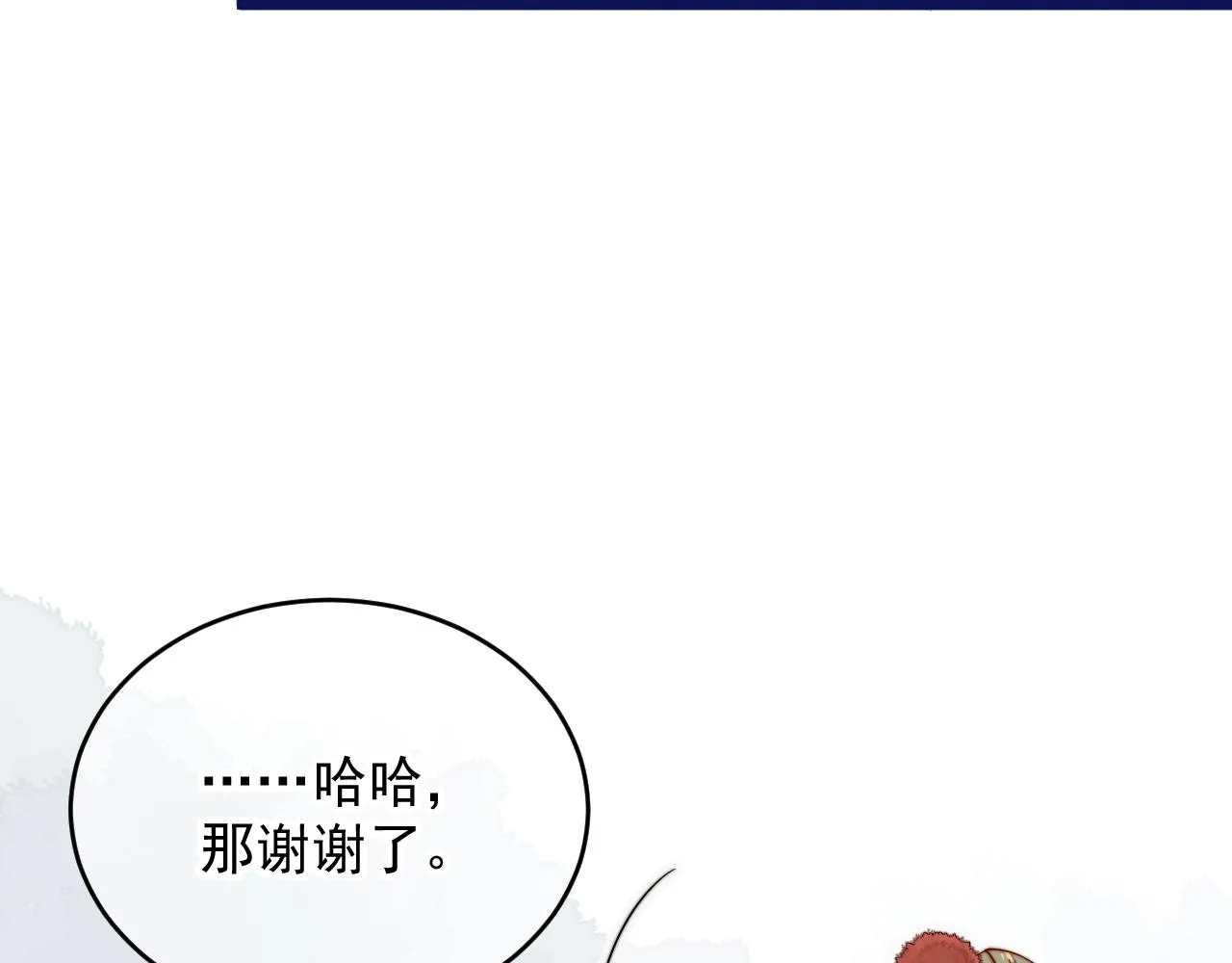 一言不合直接开脱？ 第84页