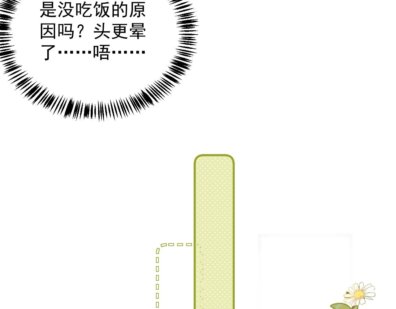 一言不合直接开脱？ 第88页