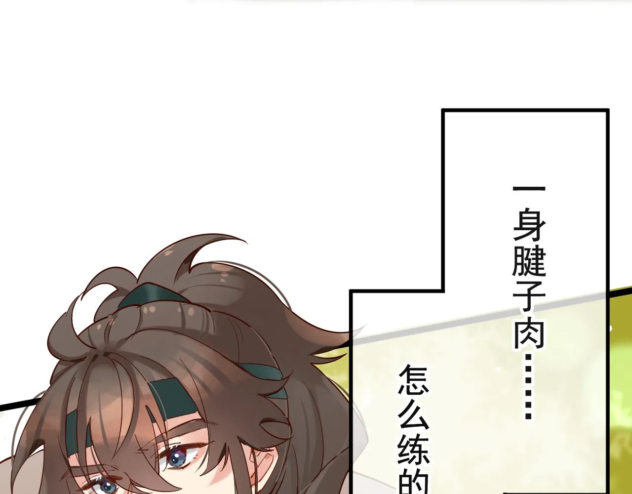 一言不合直接开脱？ 第99页