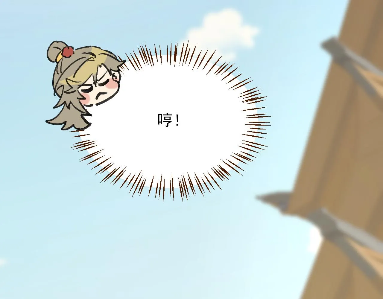 一言不合直接开脱？ 第104页