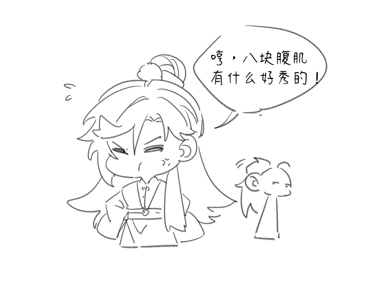 一言不合直接开脱？ 第109页