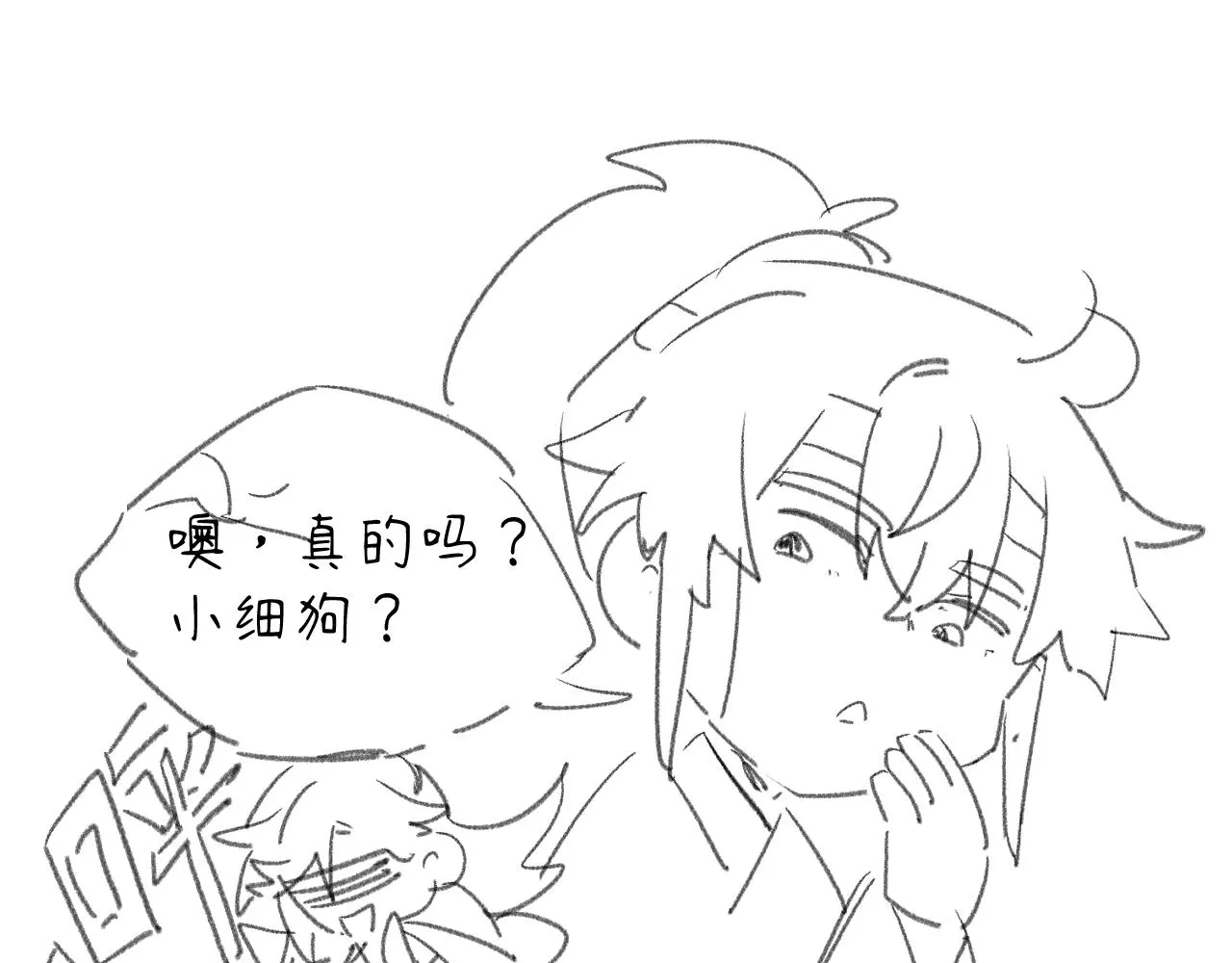 一言不合直接开脱？ 第110页