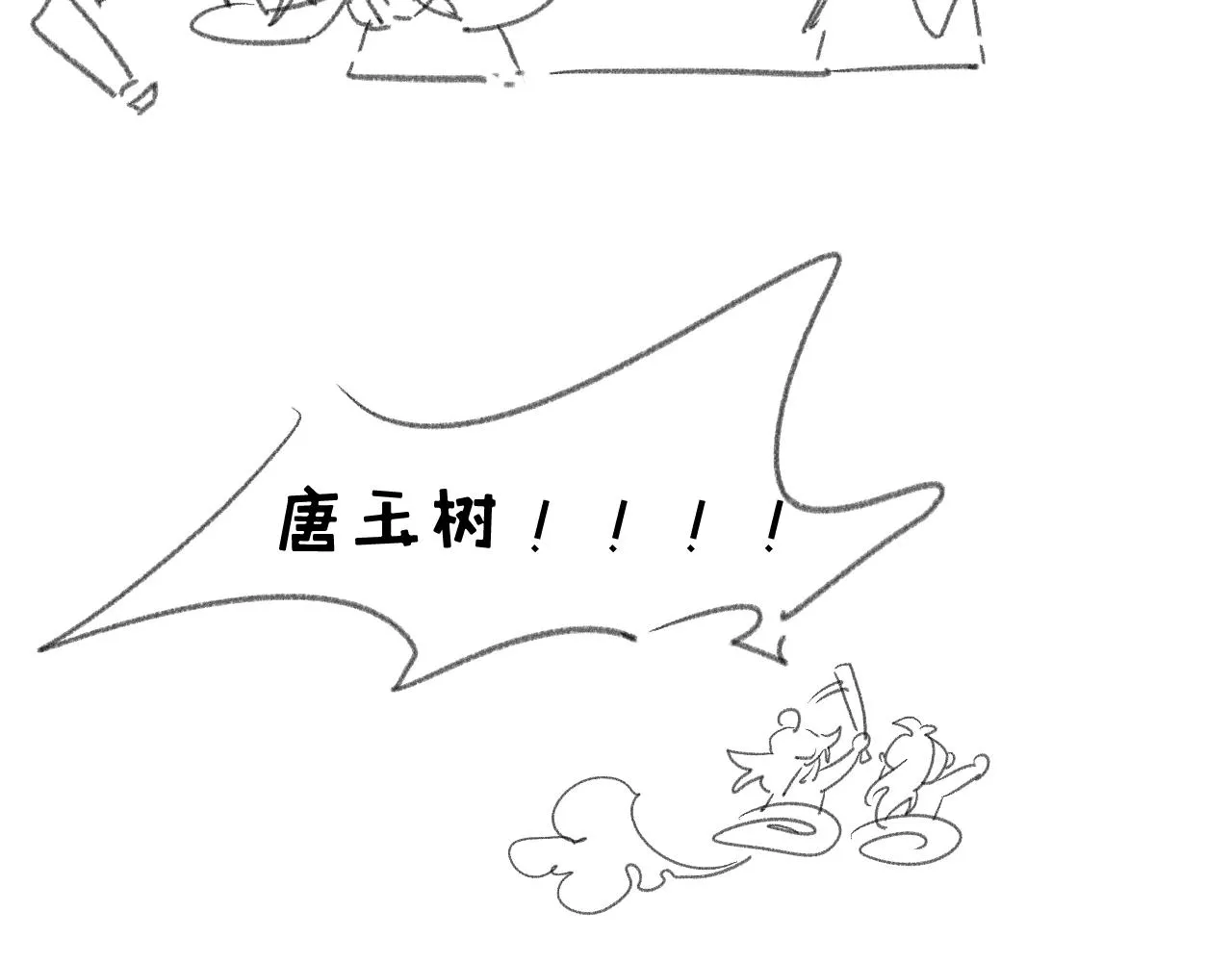 一言不合直接开脱？ 第111页