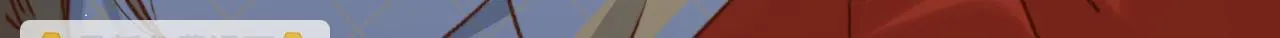 一言不合直接开脱？ 第115页