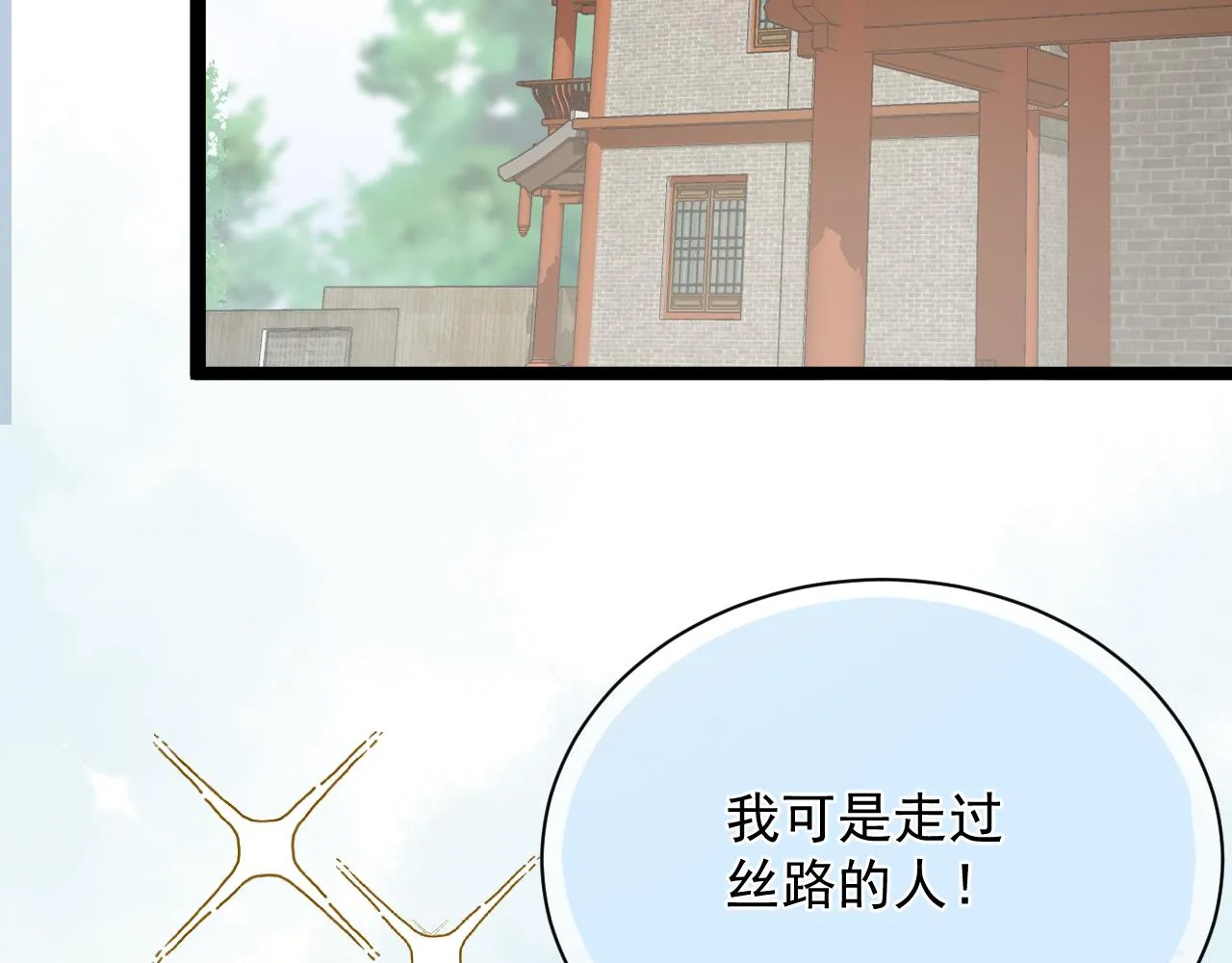 放眼全二次元也是相当炸裂的一次开门 第11页